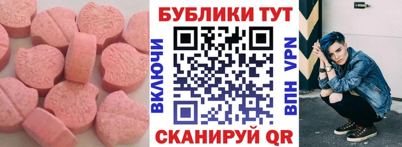 Экстази круглые Белоусово