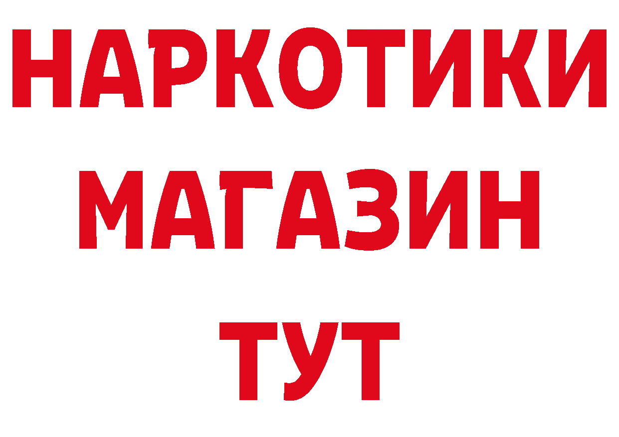 Где купить закладки?  как зайти Белоусово