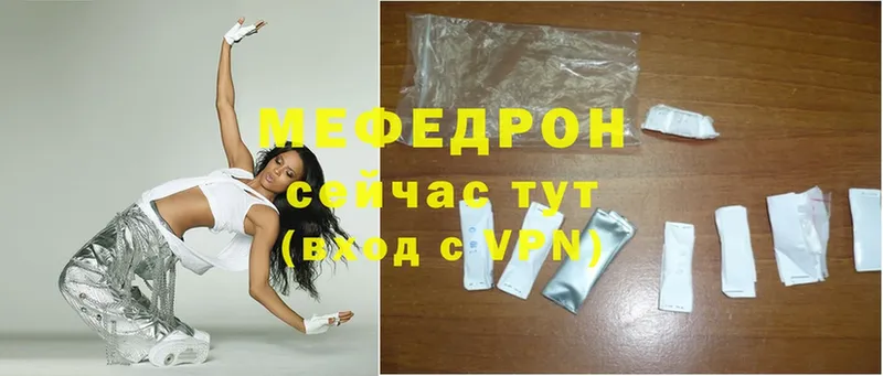 магазин продажи наркотиков  Белоусово  МЕФ mephedrone 