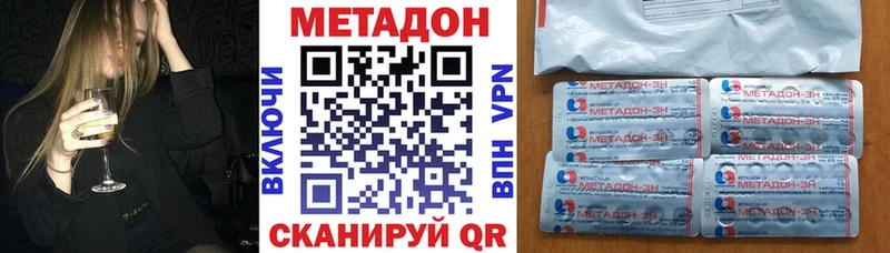 Метадон белоснежный Белоусово
